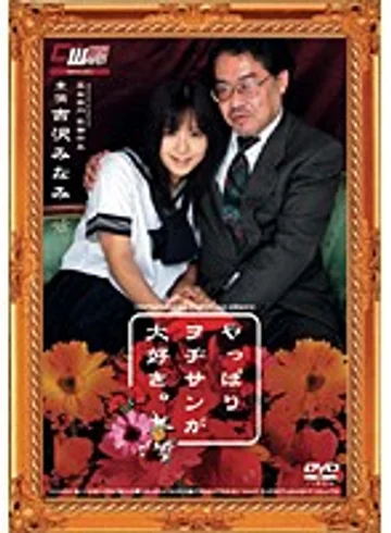 CWM-061 jav