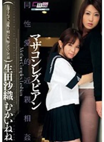 CWM-067 jav