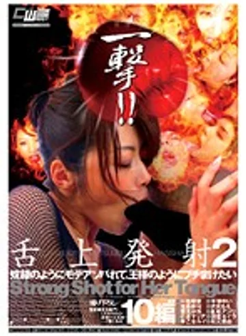 CWM-082 jav