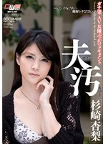 CWM-150 jav