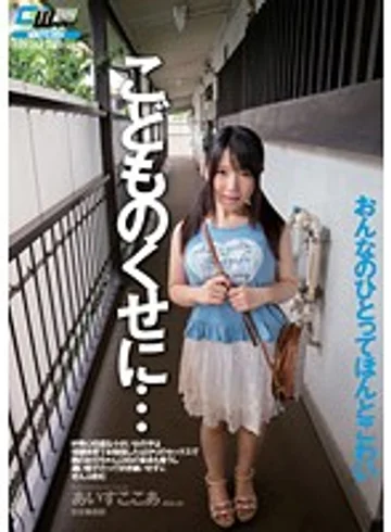 CWM-192 jav