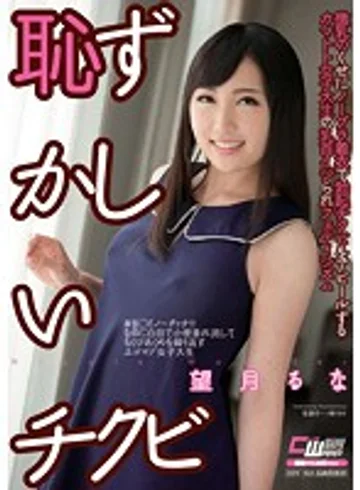 CWM-214 jav