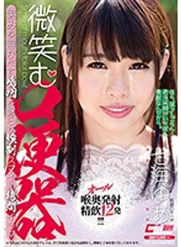 CWM256 jav