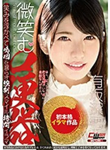 CWM-262 jav