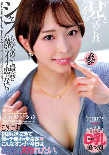 DFDM-059 jav
