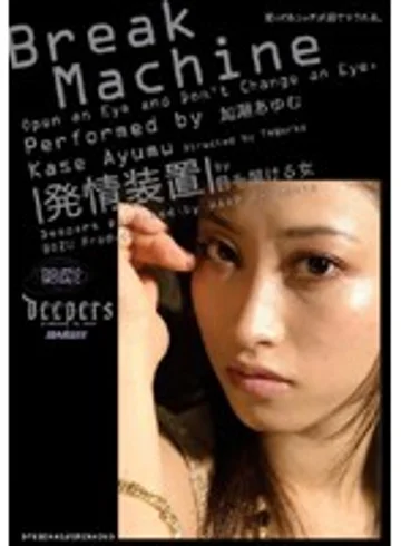 DFE-004 jav