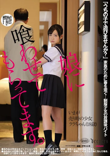 DFE-054 jav