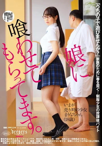 DFE-056 jav