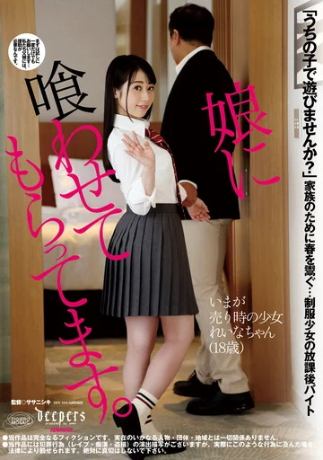 DFE-057 jav