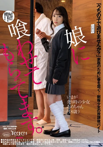 DFE-061 jav