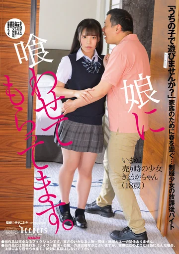 DFE-063 jav