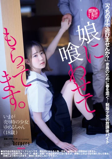 DFE-064 jav