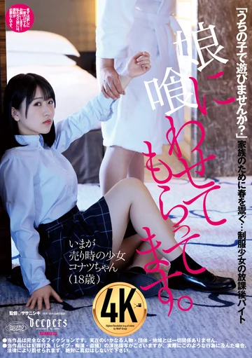 DFE-069 jav
