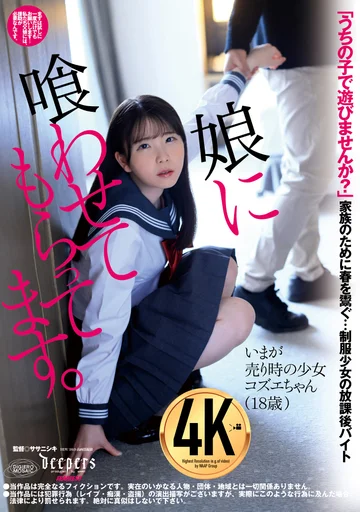 DFE-070 jav