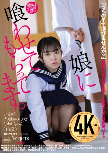 DFE-077 jav