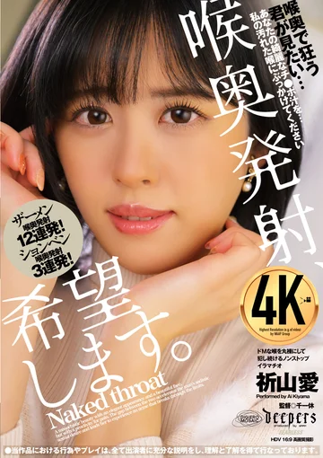 DFE-082 jav