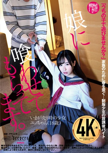 DFE-083 jav