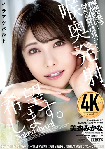 DFE-087 jav
