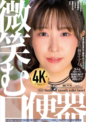 DFE-097 jav