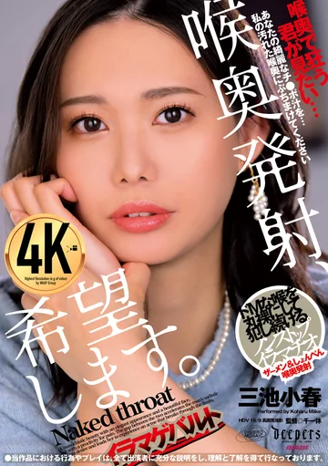 DFE-101 jav