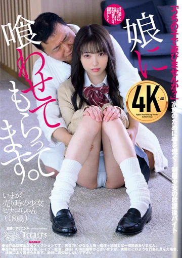 DFE-103 jav