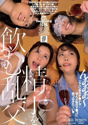 DFE-109 jav