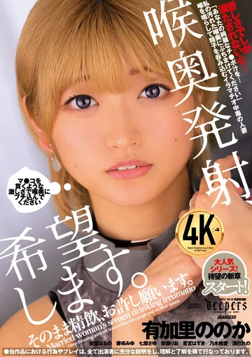 DFE-112 jav