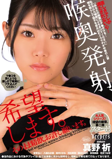 DFE-114 jav