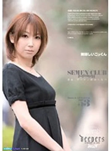 DJE-016 jav