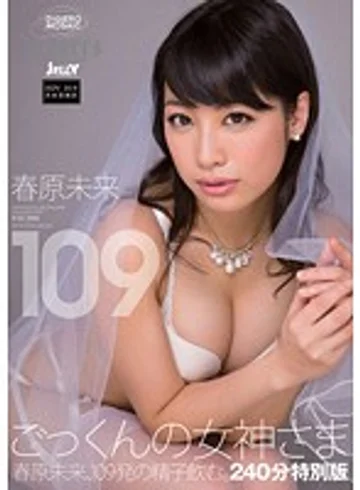 DJE-042 jav