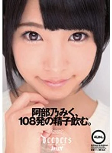 DJE-049 jav