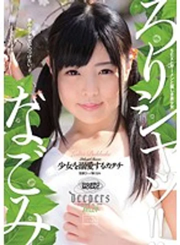 DJE-054 jav