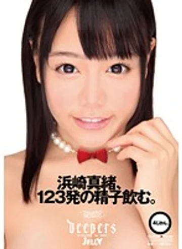DJE-056 jav