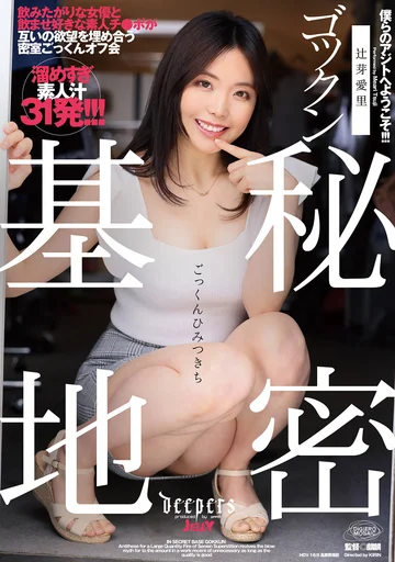 DJE-086 jav
