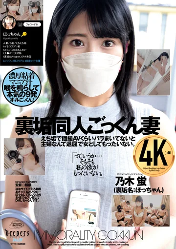 DJE-087 jav