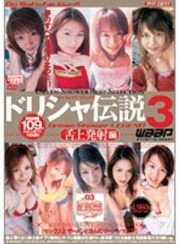 DSD-089 jav