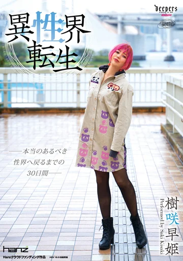 DUCF-001 jav