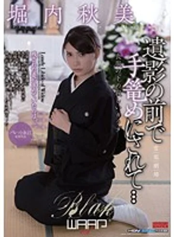 EBL-006 jav