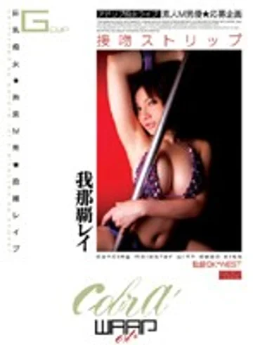 ECB-018 jav