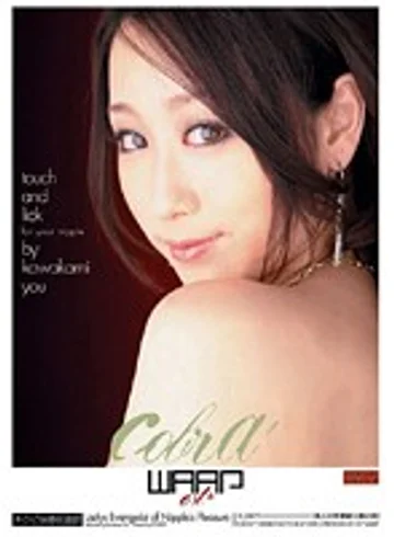 ECB-032 jav