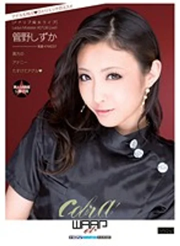 ECB-050 jav
