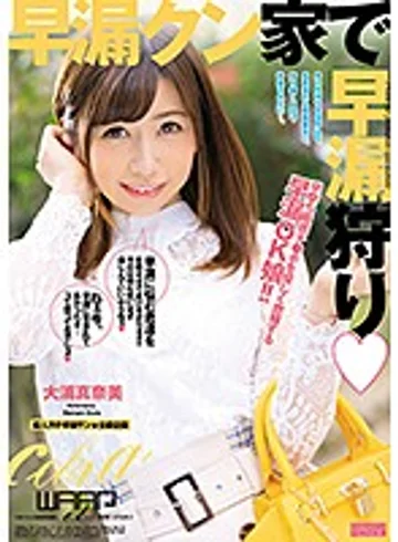 ECB-116 jav