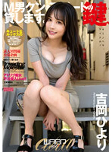 ECB-155 jav