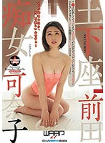 EKW-037 jav