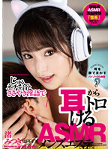 EMSK-007 jav
