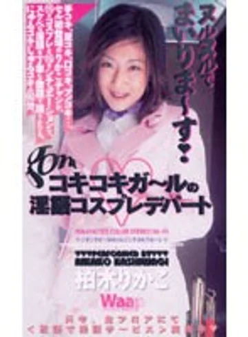 GO-027 jav
