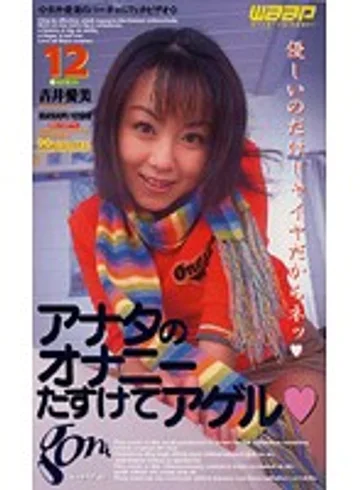 GOD-050 jav