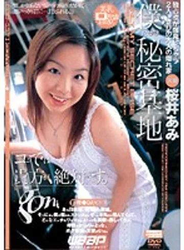 GOD-117 jav