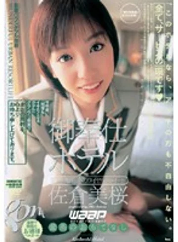 GOD-149 jav