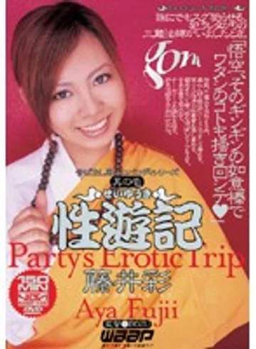 GOD-170 jav